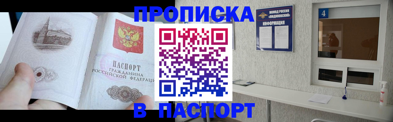 регистрация для школы в Заполярном