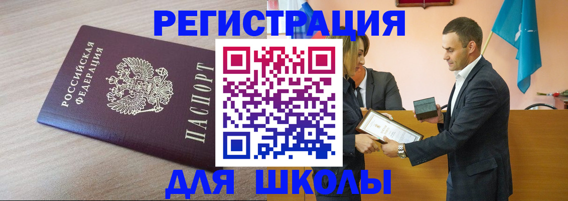 прописка гарантия в Заполярном